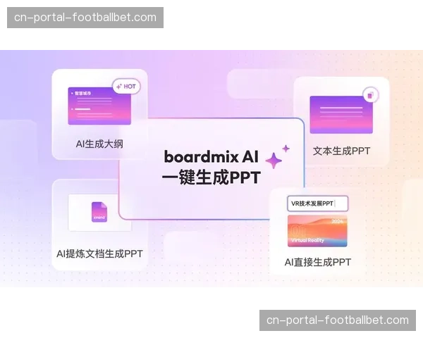 AI生成图形（AIGG）广泛应用于赛事数据呈现与包装
