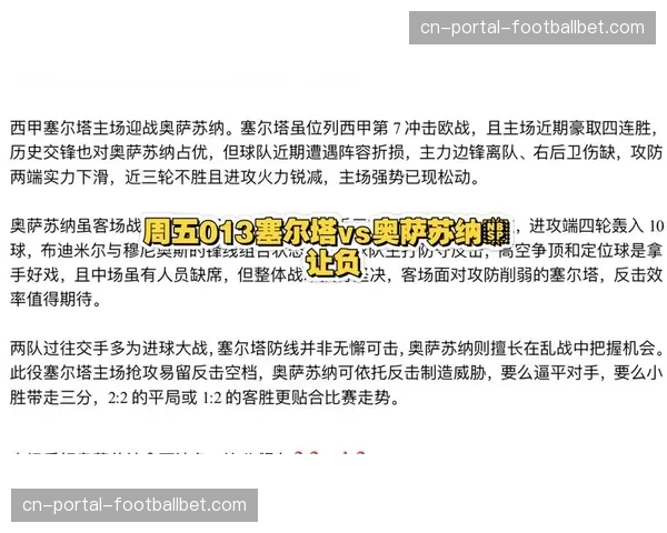 场边花絮:塞尔塔教练组频繁查看平板电脑,屏幕上实时显示双方“预期助攻”数据 场边花絮:塞尔塔教练组频繁查看平板电脑,屏幕上实时显示双方“预期助攻”数据