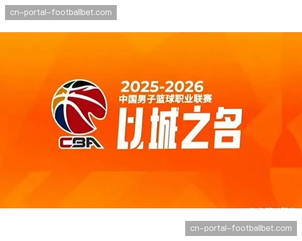 【2026年4月CBA联赛保级区·深度·经济深度报道:赞助商撤资对CBA中小俱乐部运营的冲击 【2026年4月CBA联赛保级区·深度·经济深度报道:赞助商撤资对CBA中小俱乐部运营的冲击