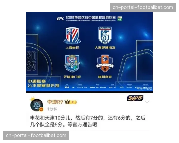 传统豪强困境：国安、泰山、海港、申花无一支跻身前六