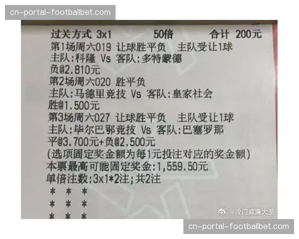 皇家社会对阵马竞预测：主队主场优势明显有望拿分