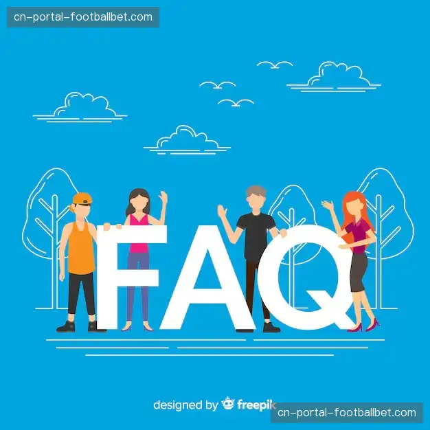 观赛技巧FAQ